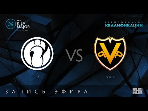 IG vs VG.P, Kiev Major Quals China [Prigorelo]