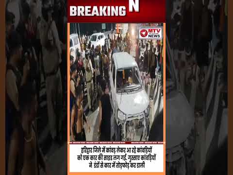 हरियाणा की कार का हुआ बुरा हाल, देखें वीडियो #shorts #roadrage #update