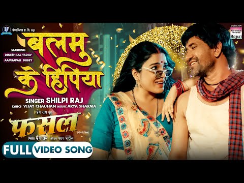 Balamu Ke Hipiya — watch video