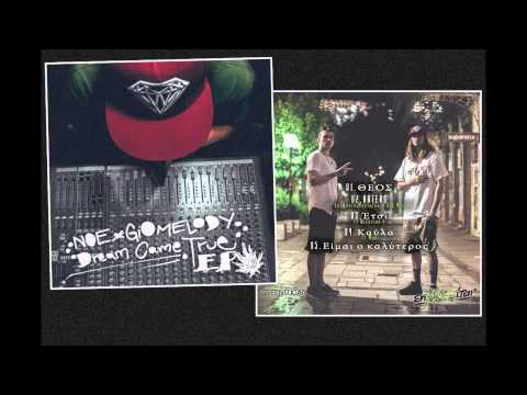 N.O.E. x Gio Melody . - Haters ft Xarmanis & Mpelafon