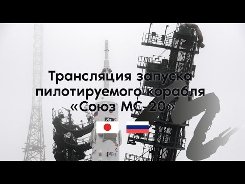 Soyuz MS-20 / SpaceAdventures