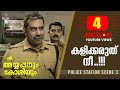 കളിക്കരുത് നീ Ayyappanum Koshiyum Police Station Scene 3 Biju Menon Prithvir