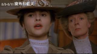 5/5-5/11【窗外有藍天】中文預告