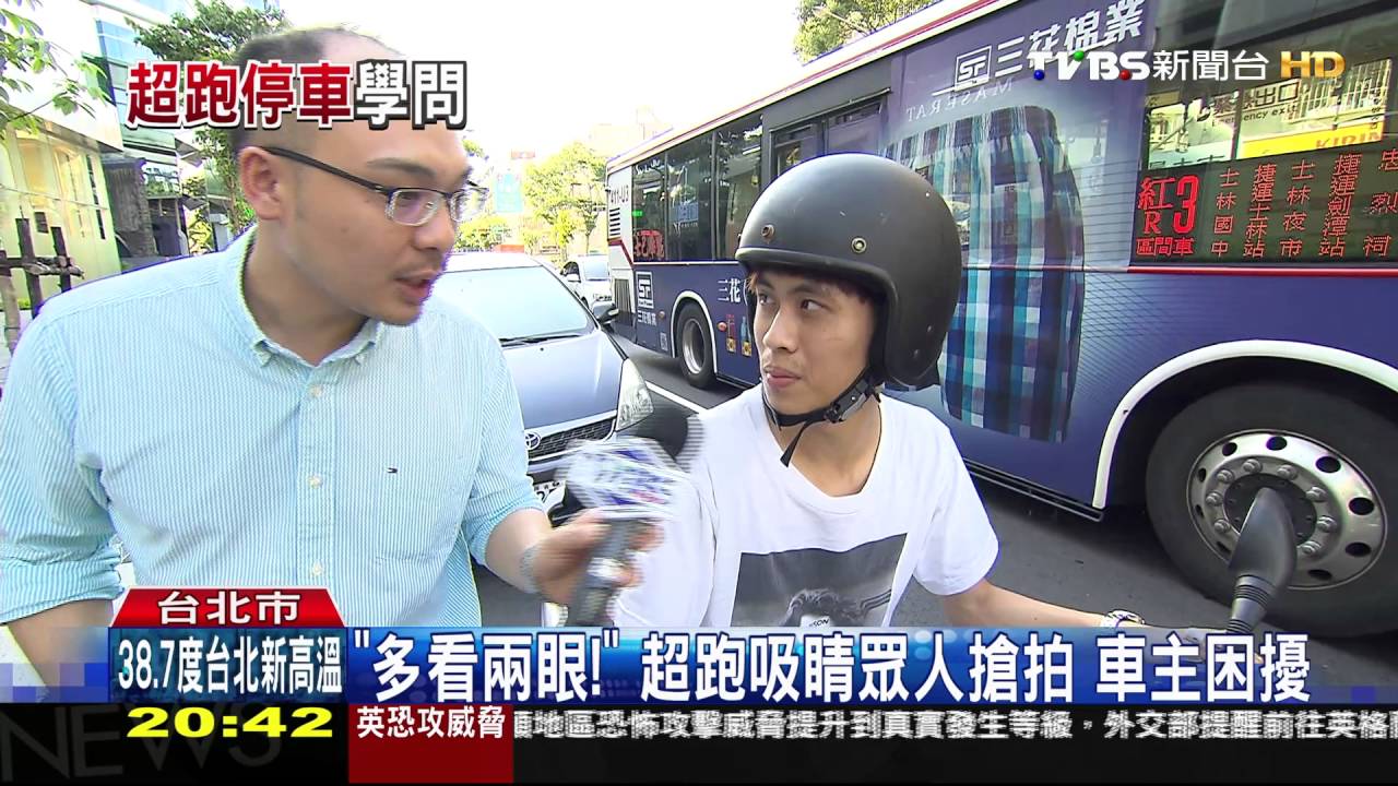 車格小怕刮、車道陡怕卡 安頓超跑費心