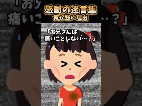 俺が強い理由 #shorts