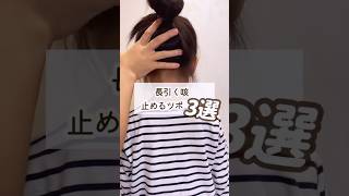 子供の止まらない咳に効くツボ3選 #セルフケア #ツボ押し #免疫力アップ