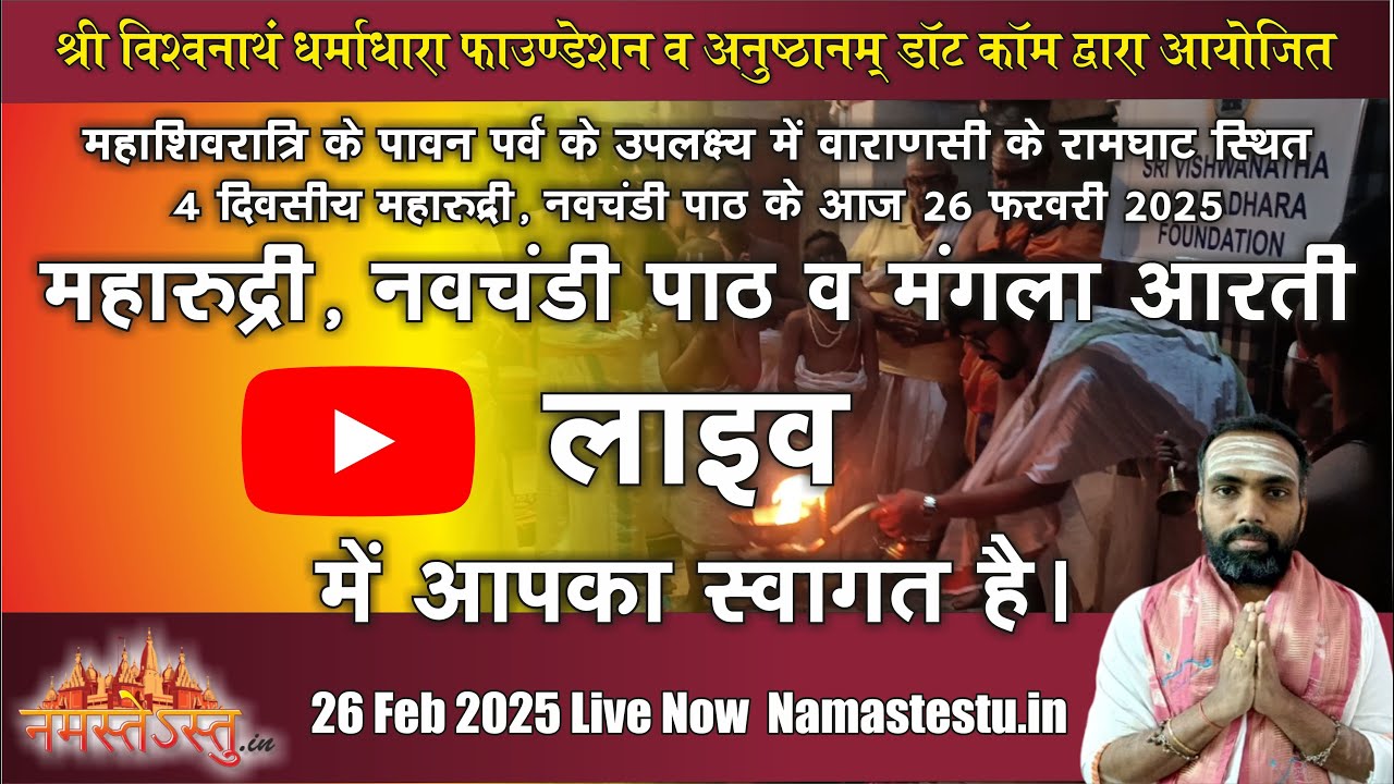 Shaligrameshwar Mahadeva Shringar and Abhishekam