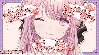 【5月第1週】センシティブなにじさんじ一週間まとめ【にじさんじ切り抜き】【2026年5月2日~5月8日】