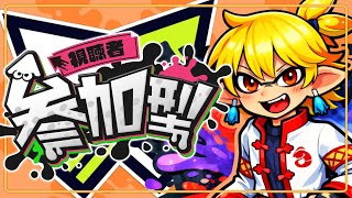 【ｽﾌﾟﾗ3参加型】ﾅﾜﾊﾞﾘかﾌﾟﾗﾍﾞやるよー!!一緒に遊んで!!