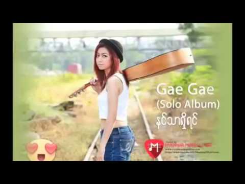 ေမာင့္ေနာက္လိုက္ခဲ့မယ္   ေဂးေဂး