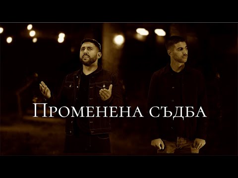 Асен Михайлов - Лъчо Асенов - Променена съдба