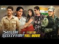 Sarileru Neekevvaru Latest Full Movie 4K Mahesh Babu Rashmika Anil Ravipudi Malayalam