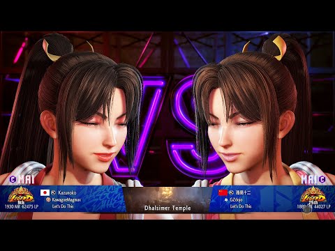 SF6 Kazunoko (Mai Classic) Vs Xiaohai (Mai Classic)