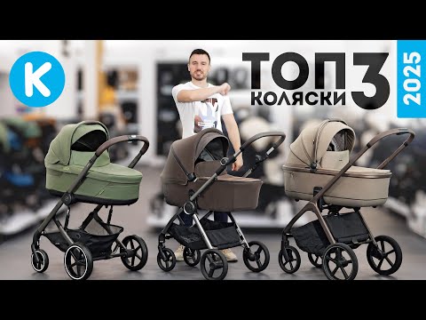 TOP-3 strollers of 2025 - baby stroller rating: Carrello Vector, Anex IQ, Cybex Balios