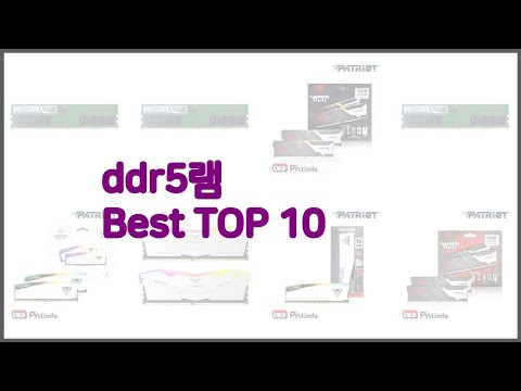 ddr5램 최고 당신의 지갑을 위한 최적의 선택 가격 대비 성능 최고 상품 10가지