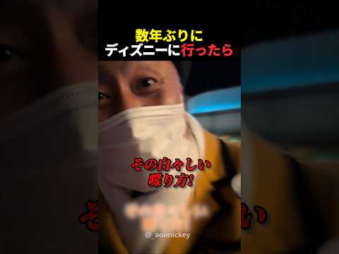 毎日行っていたディズニーランドに、久しぶりに行くと起きること