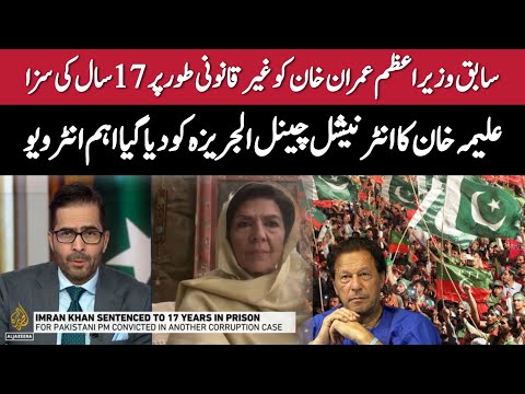Imran Khan's Sister Aleema Khan Exclusive Talk on Al-Jazeera News