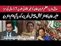 Imran Khan S Sister Aleema Khan Exclusive Talk On Al Jazeera News