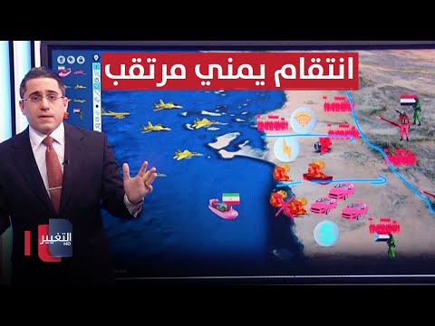 شاهد بالفيديو.. لاجل الانتقام ..اليمن تجهز لهجوم كبير ضد اسرائيل