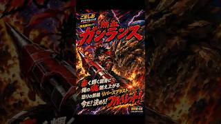 熱血ガンランス🔥今だ！決めろ！【モンハン】#shorts