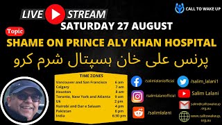 SHAME ON PRINCE ALYKHAN HOSPITAL | پرنس علی خان ہسپتال شرم کرو