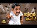 Scattered Members Is ADMK Becoming A Regional Party L O Is The TVK Government Struggling