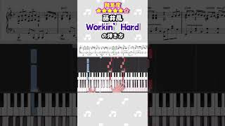 - 👆フルはこちら!『Workin'Hard/藤井風』