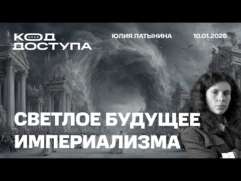 Орешник. Захват танкера. Волков. Почему право сильного лучше права слабого.