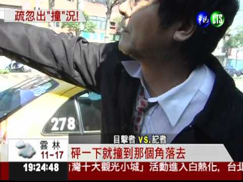 疑視線差肇禍!貨車撞交警拖百米