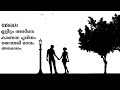 Basheerinte Premalekanam Melea Moolidum Vandinu Prenayamanithu Prenayamanithu Watsp Status