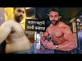 Home & Gym exercise for weight loss|| Fat loss || Raj rajput