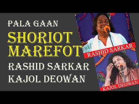 Full Album Bangla Pala Gaan Shoriot Marefat RASHID SARKAR and Kajol Deowan