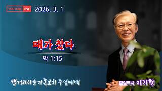 설교 동영상 메인 