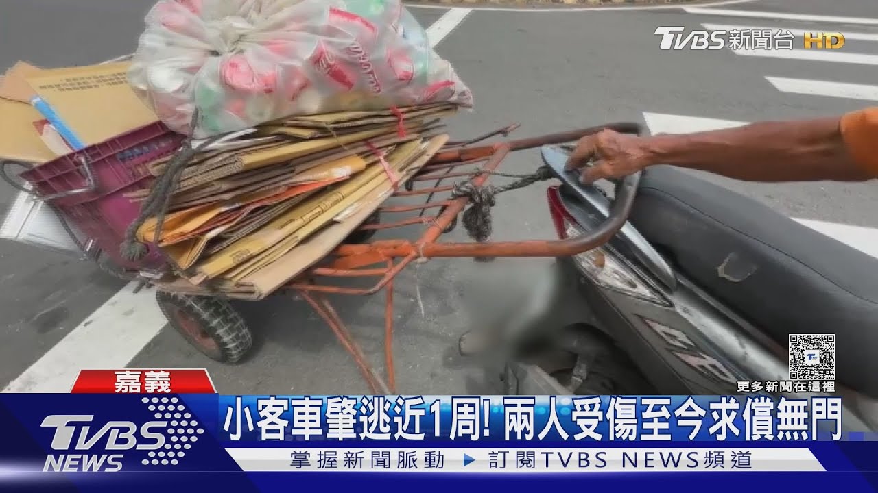 小客車1周前撞飛2機車逃逸!警方至今僅掌握身分惹民怨
