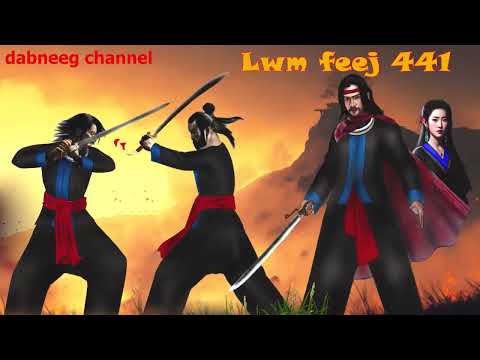 Lwm feej tub nab dub shaman ntu 441 - kav xyeeb vs lwm zeej xeeb - tawm tsam tus neeg phem - stories