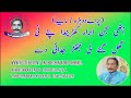 Talib Hussain Dard Uthe Sajan Abrar