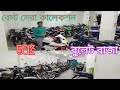 cheapest second hand sports bike showroom near Kolkata...Turning point baruipur