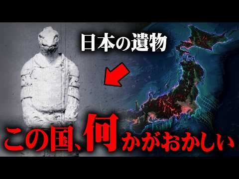 開示され始めた宇宙人の存在。日本に隠された痕跡がヤバすぎる...【 都市伝説 】
