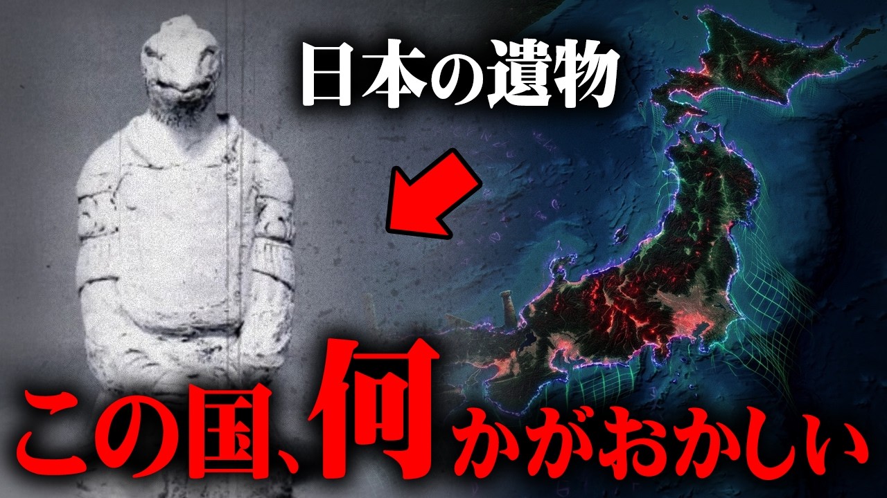 開示され始めた宇宙人の存在。日本に隠された痕跡がヤバすぎる...【 都市伝説 】