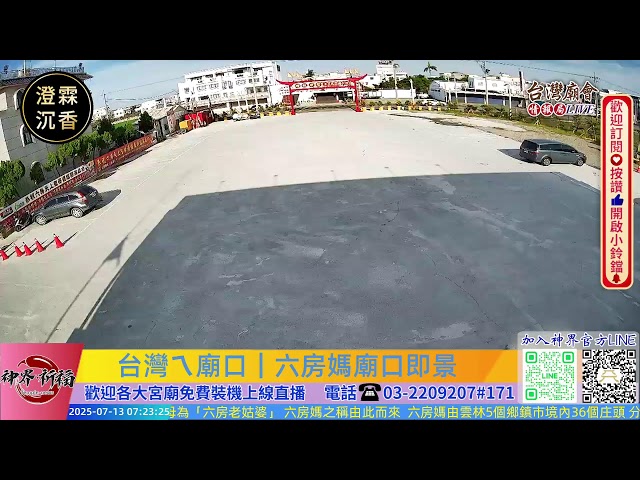 台灣ㄟ廟口｜六房媽 廟口看熱鬧Live即時現場