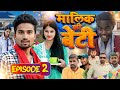 Malik Ki Beti EPISODE 2 Real Roshan Vines
