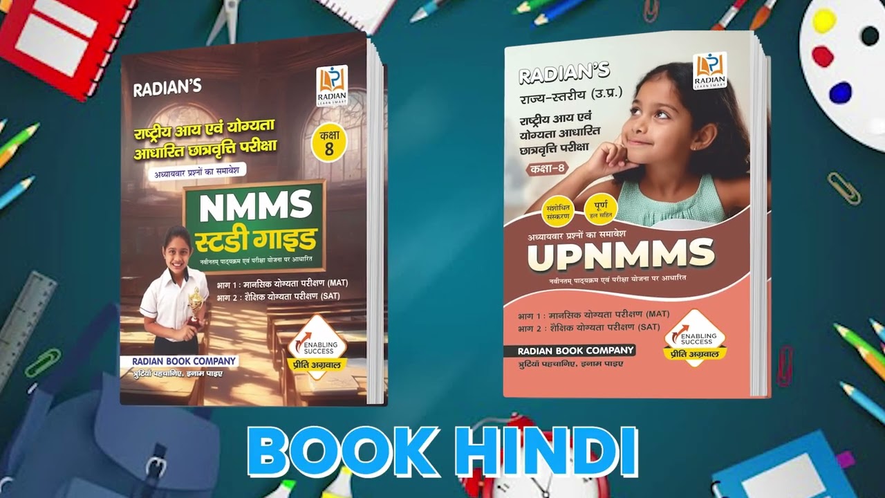 NMMS Exam Books for Class 8 Scholarship Preparation video thumbnail