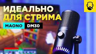 Maono DM30 Black - відео 1