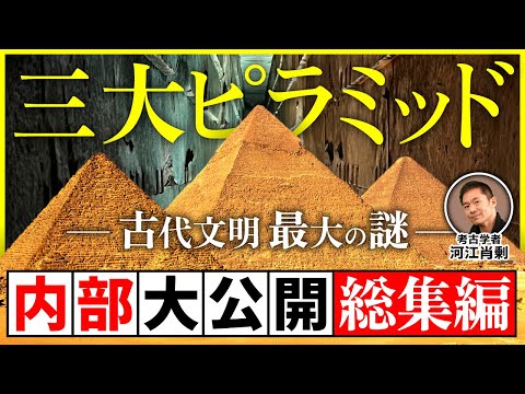 4,500年前のピラミッドで秘密の部屋を発見:画期的な考古学的発見
