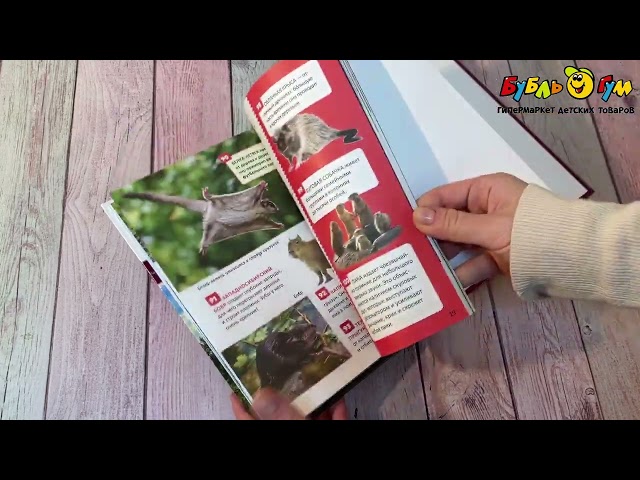 Энциклопедия российского школьника Красная книга - видео