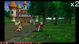 ZyokouのゆっくりDQVIII part16【ゆっくり実況】