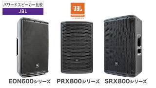 JBL ( ジェービーエル ) SRX812P PAスピーカー 送料無料 JBL ( ジェービーエル ) SRX812P PAスピーカー 送料無料