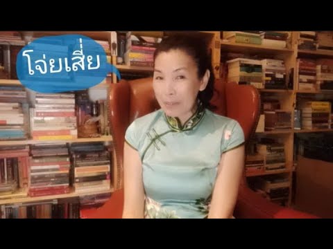 คลิกเพื่อดูคลิปวิดีโอ
