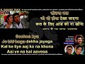 Sochna kya jo bhi hoga dekha jayega | clean karaoke with scrolling lyrics