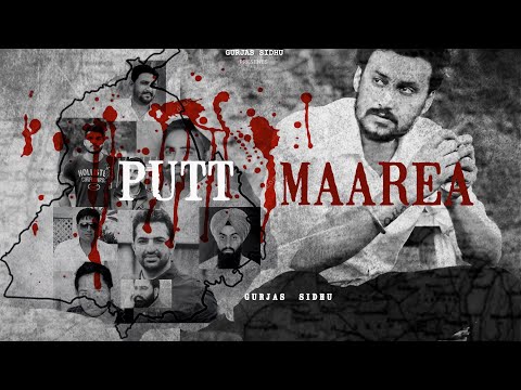 Putt Maarea